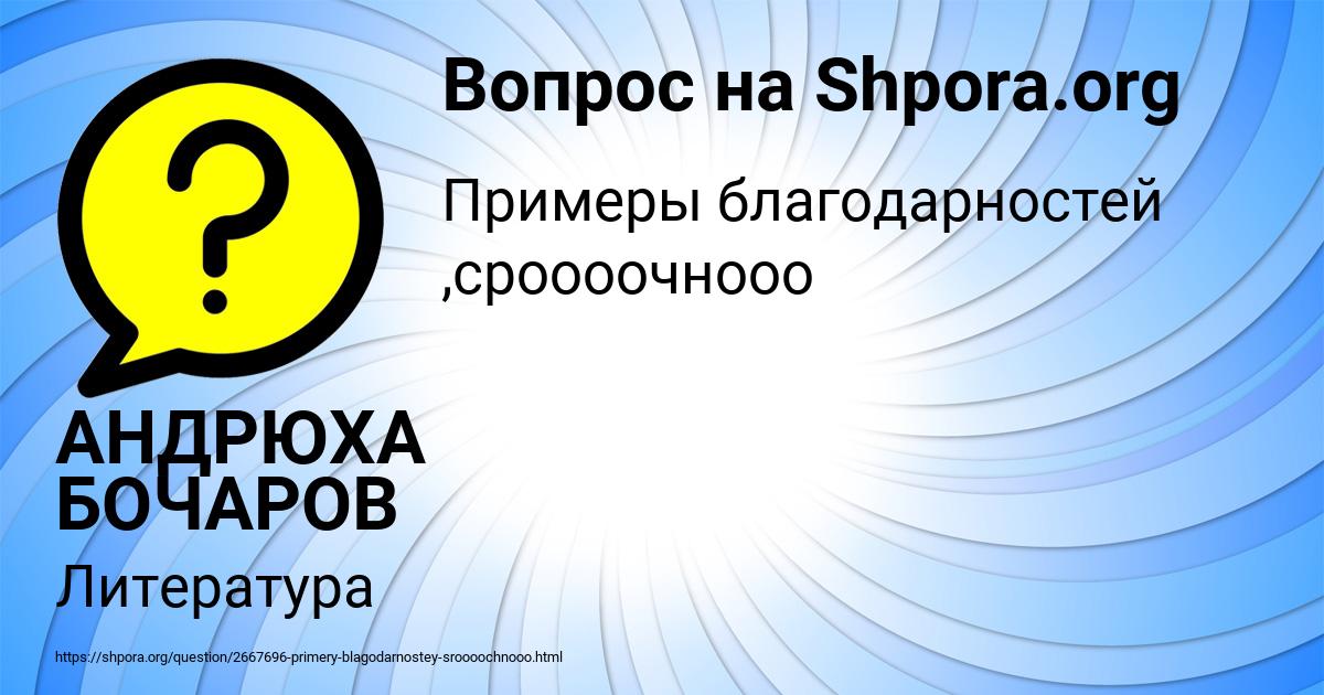 Картинка с текстом вопроса от пользователя АНДРЮХА БОЧАРОВ