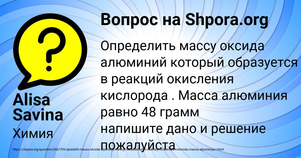 Картинка с текстом вопроса от пользователя Alisa Savina