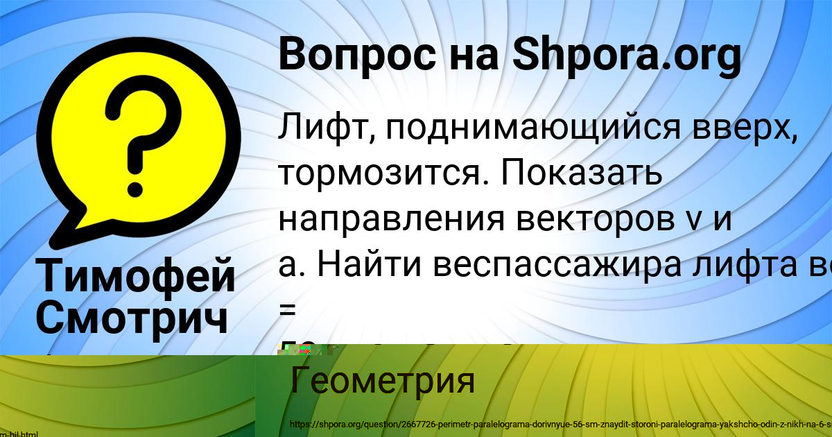 Картинка с текстом вопроса от пользователя Татьяна Игнатенко