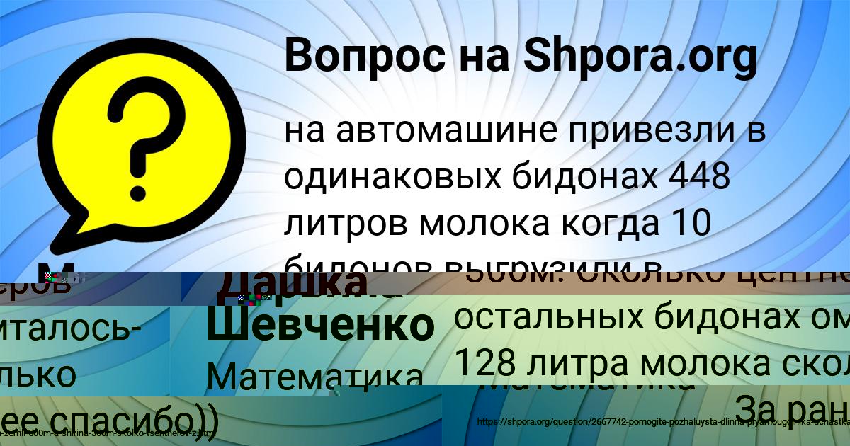 Картинка с текстом вопроса от пользователя Дашка Маляренко