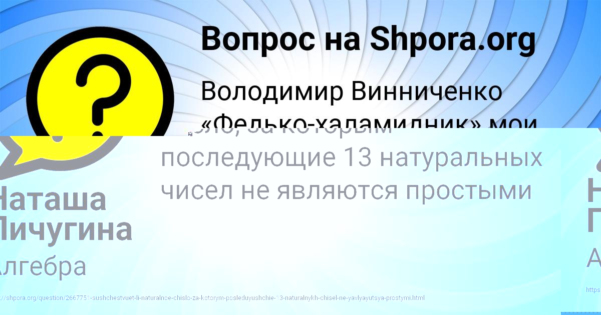 Картинка с текстом вопроса от пользователя Наташа Пичугина