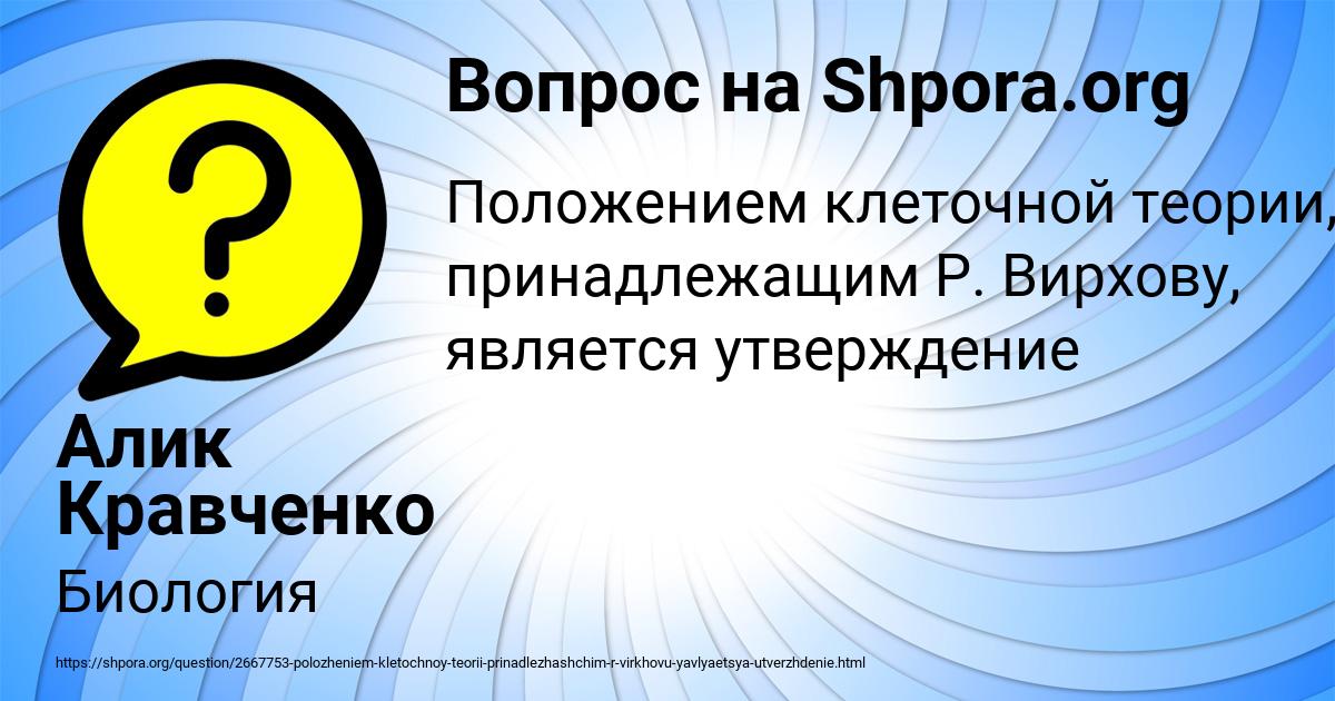 Картинка с текстом вопроса от пользователя Алик Кравченко