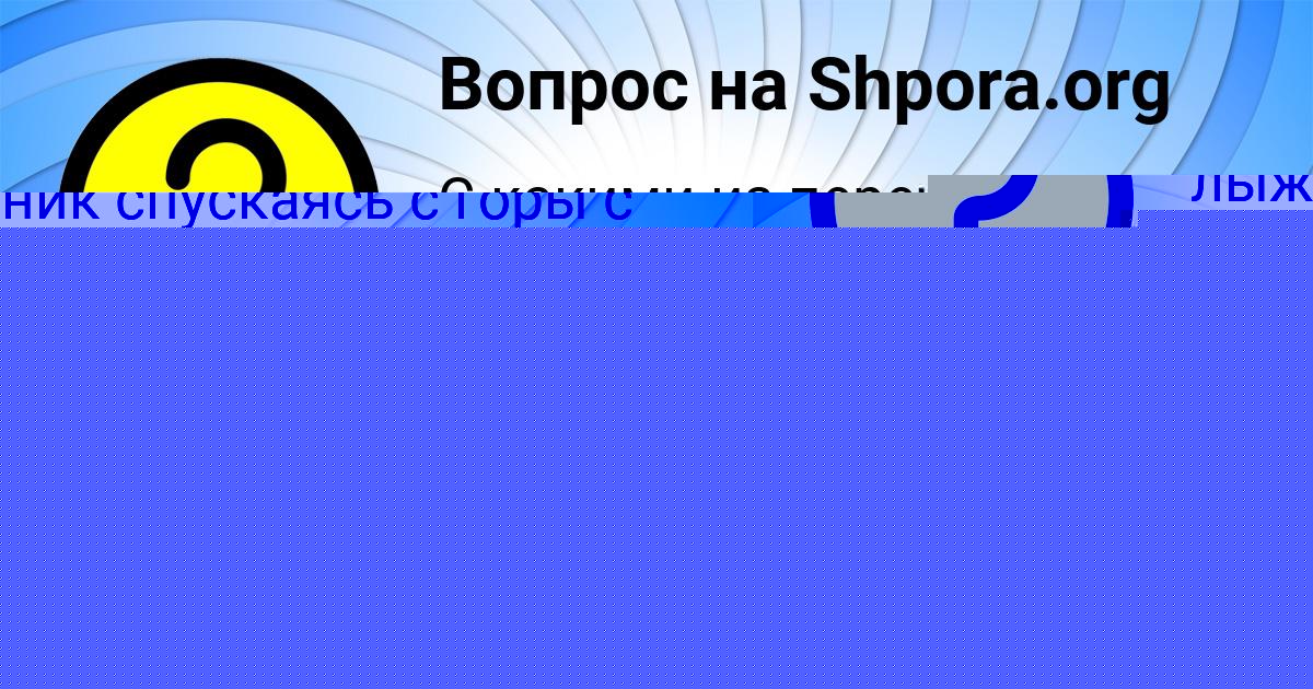 Картинка с текстом вопроса от пользователя Лена Воронова