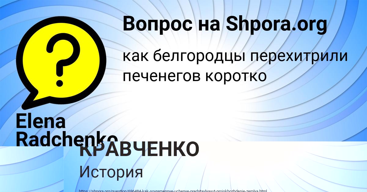Картинка с текстом вопроса от пользователя Elena Radchenko
