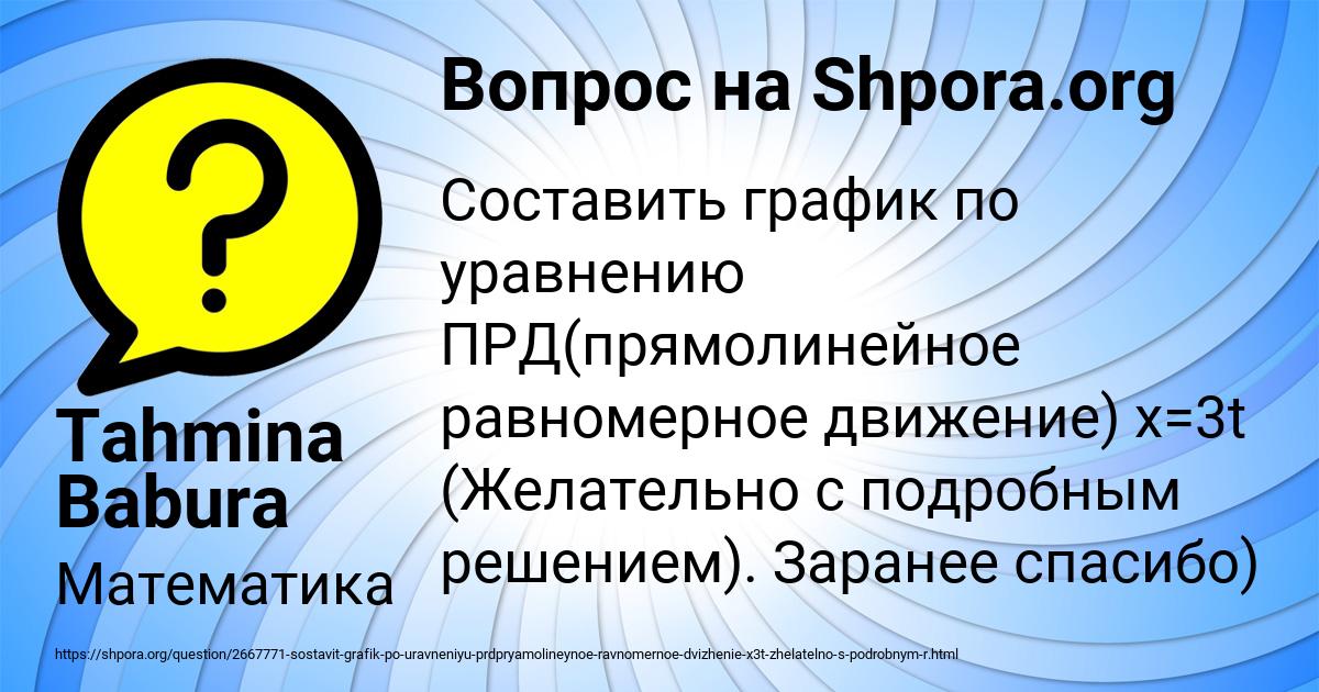 Картинка с текстом вопроса от пользователя Tahmina Babura