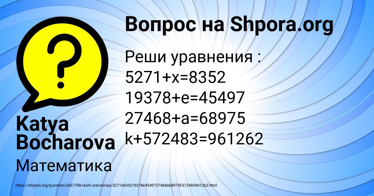 Картинка с текстом вопроса от пользователя Katya Bocharova