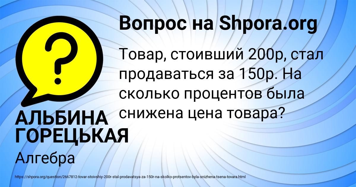 Картинка с текстом вопроса от пользователя АЛЬБИНА ГОРЕЦЬКАЯ