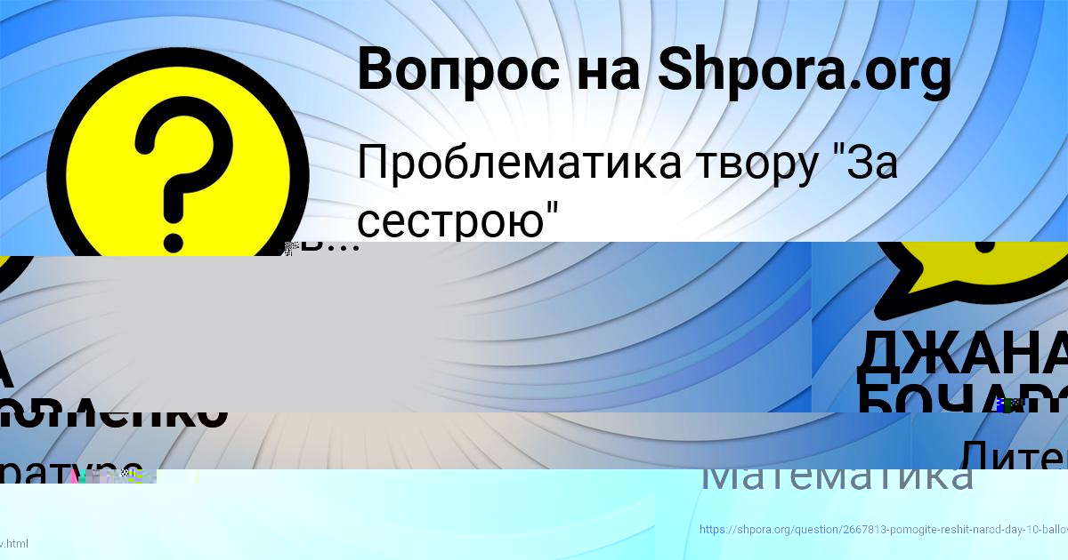 Картинка с текстом вопроса от пользователя ДЖАНА БОЧАРОВА