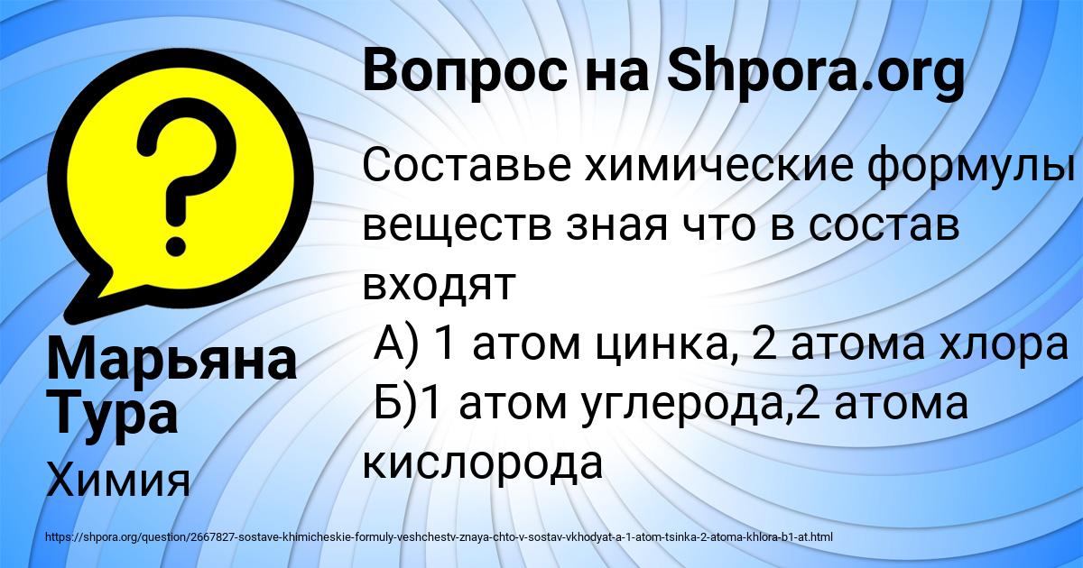 Картинка с текстом вопроса от пользователя Марьяна Тура