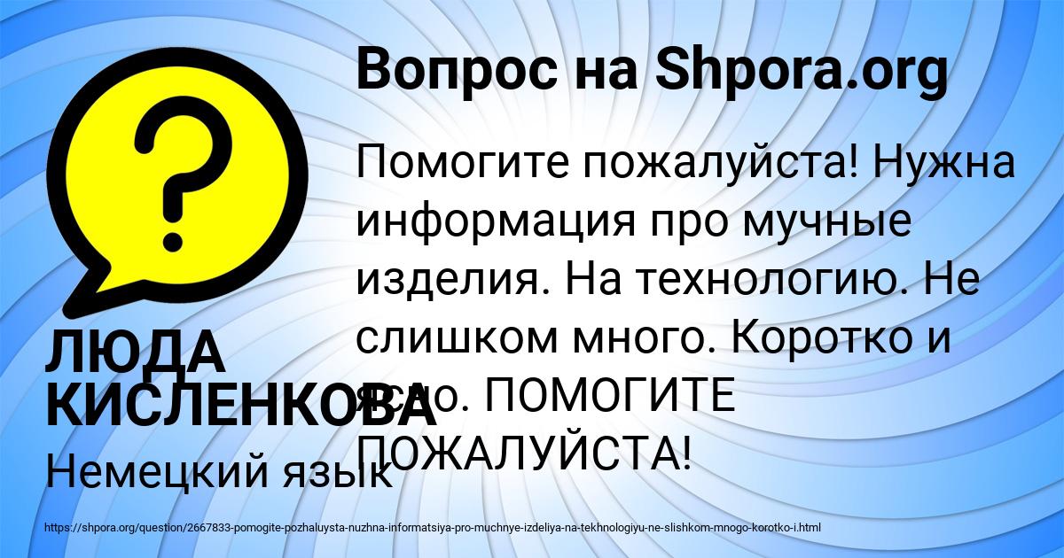 Картинка с текстом вопроса от пользователя ЛЮДА КИСЛЕНКОВА