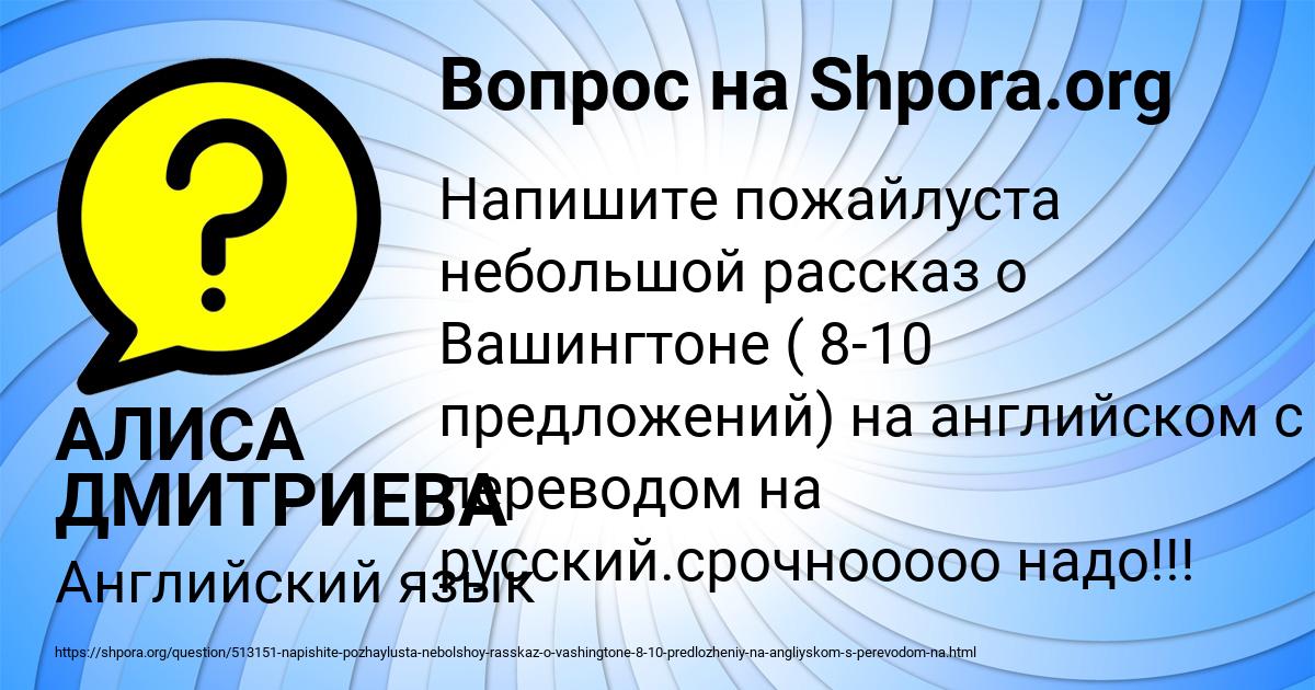 Картинка с текстом вопроса от пользователя MILADA MALASHENKO