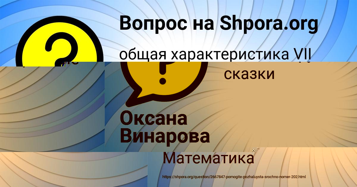 Картинка с текстом вопроса от пользователя VASYA LEONOV