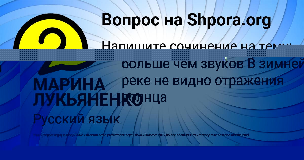 Картинка с текстом вопроса от пользователя Настя Руснак