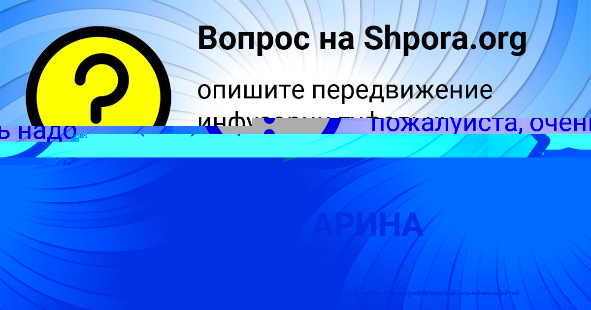 Картинка с текстом вопроса от пользователя Юля Карпенко