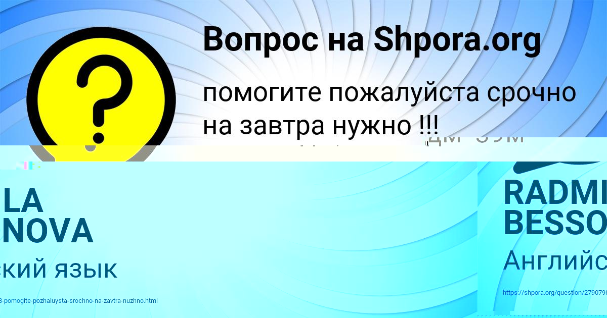 Картинка с текстом вопроса от пользователя Ася Дудургова