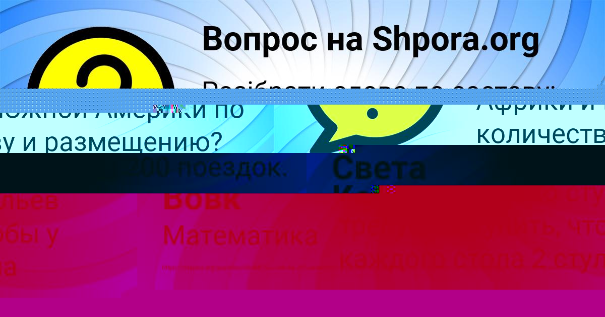 Картинка с текстом вопроса от пользователя РУСЛАН АСТАПЕНКО 