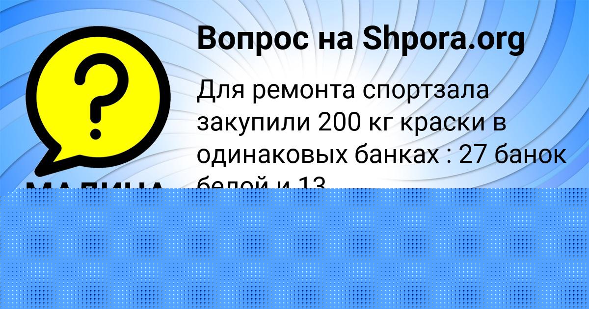 Картинка с текстом вопроса от пользователя Ира Клочкова