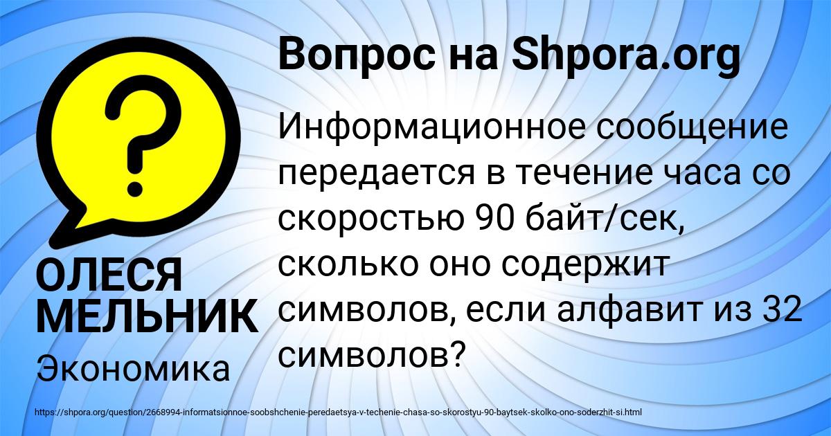 Картинка с текстом вопроса от пользователя ОЛЕСЯ МЕЛЬНИК