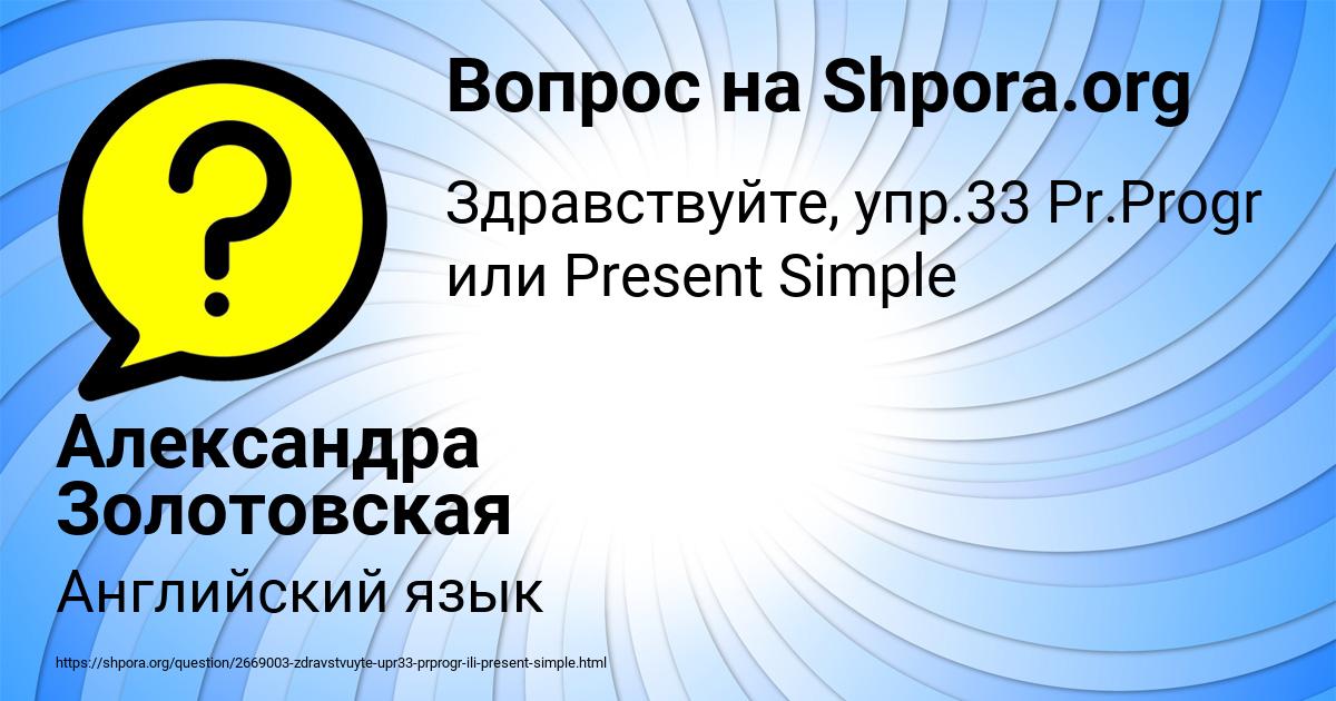 Картинка с текстом вопроса от пользователя Александра Золотовская