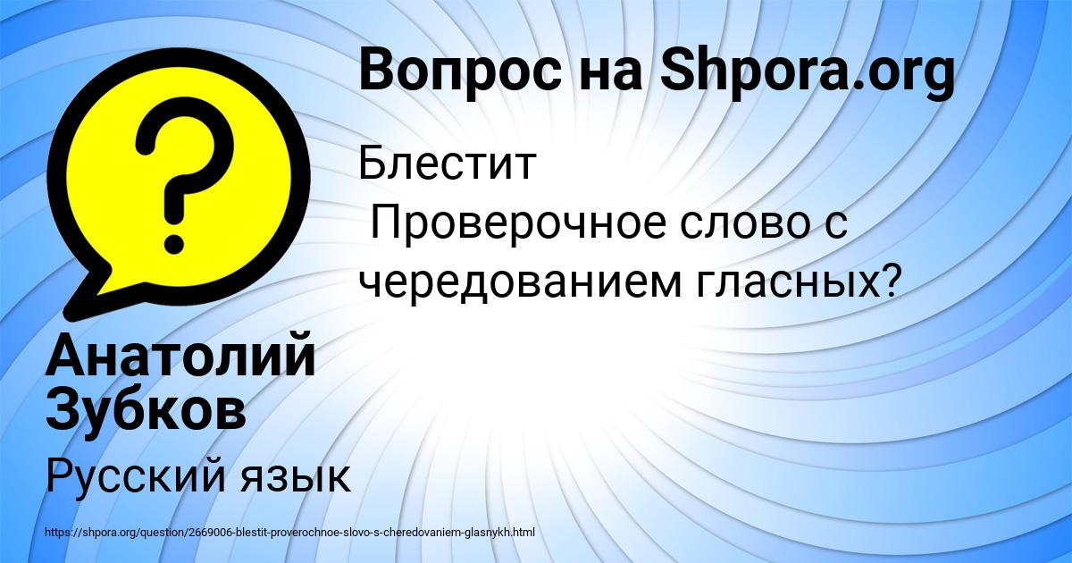 Картинка с текстом вопроса от пользователя Анатолий Зубков
