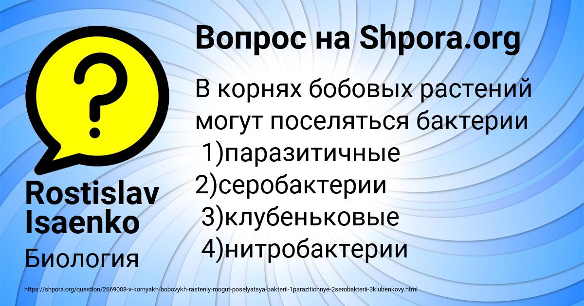 Картинка с текстом вопроса от пользователя Rostislav Isaenko