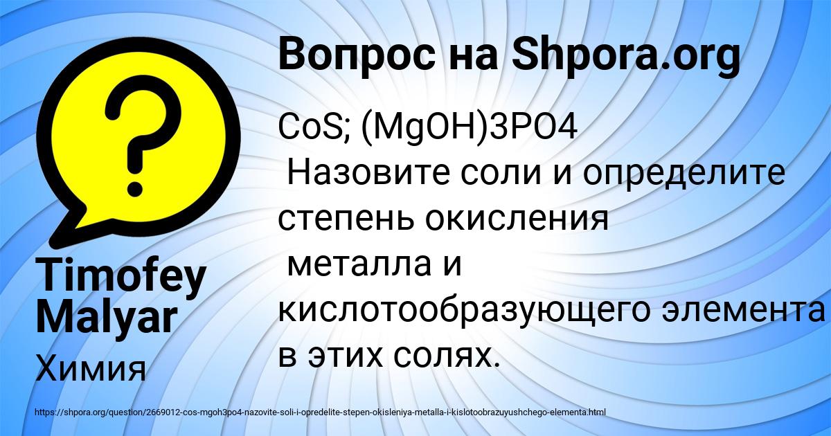 Картинка с текстом вопроса от пользователя Timofey Malyar