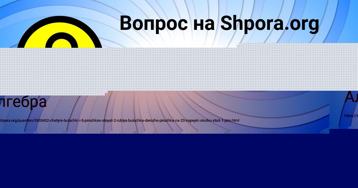Картинка с текстом вопроса от пользователя Машка Берестнева