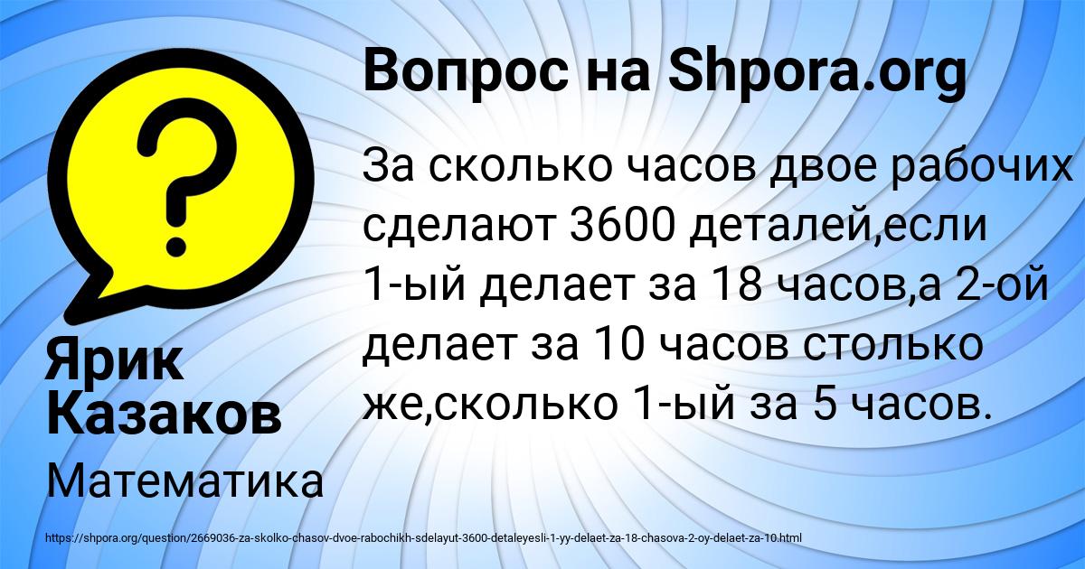Картинка с текстом вопроса от пользователя Ярик Казаков