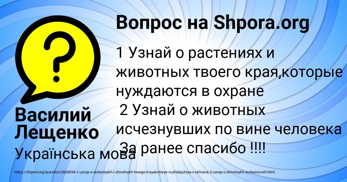 Картинка с текстом вопроса от пользователя Василий Лещенко