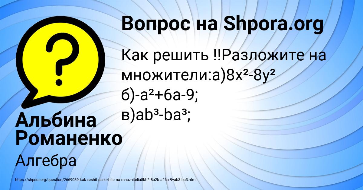 Картинка с текстом вопроса от пользователя Альбина Романенко