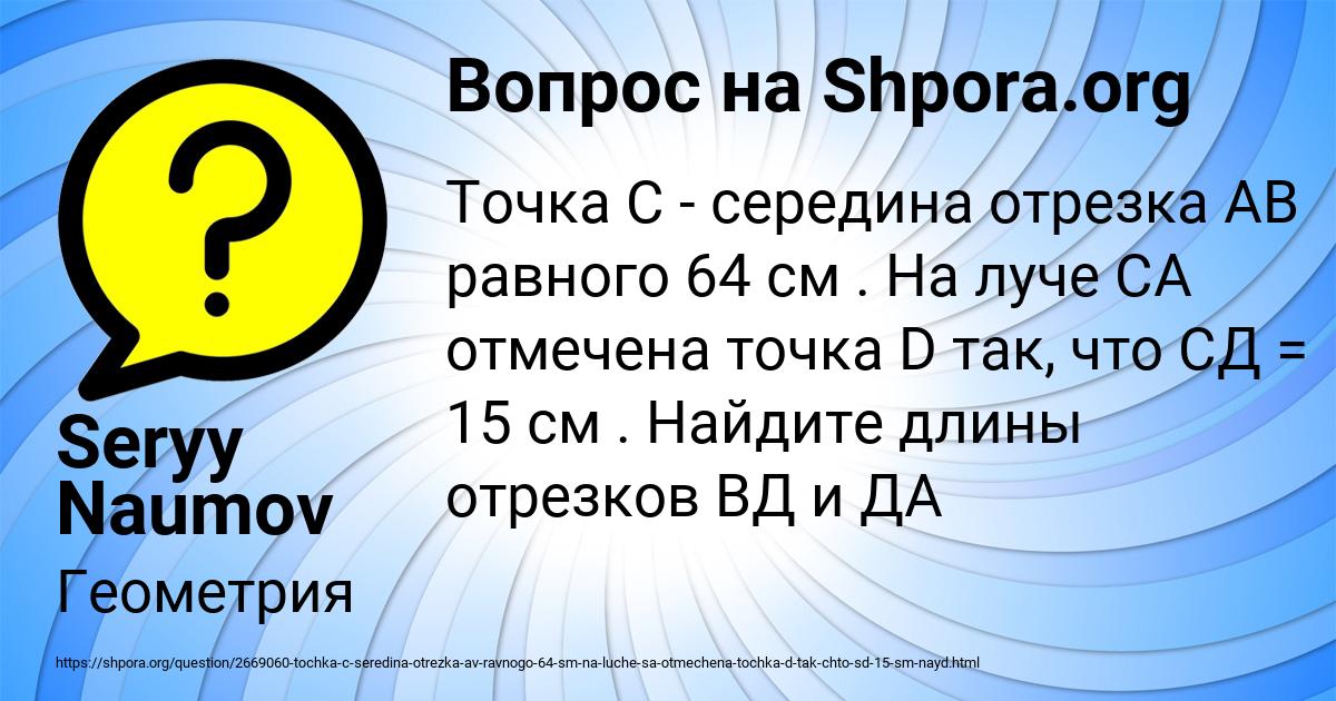 Картинка с текстом вопроса от пользователя Seryy Naumov