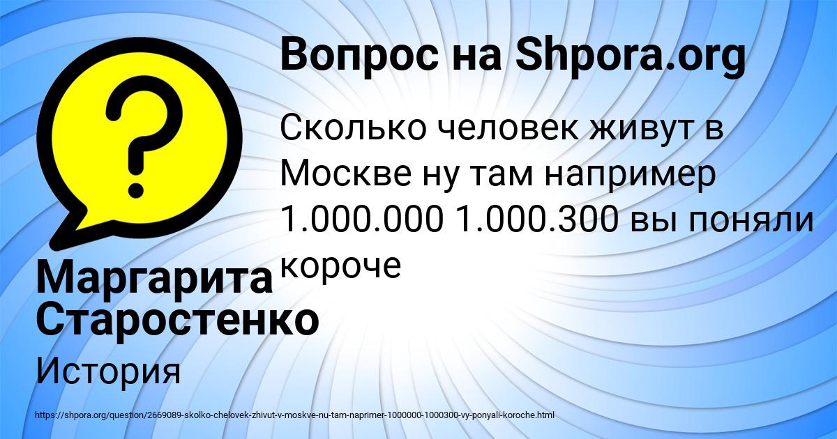 Картинка с текстом вопроса от пользователя Маргарита Старостенко