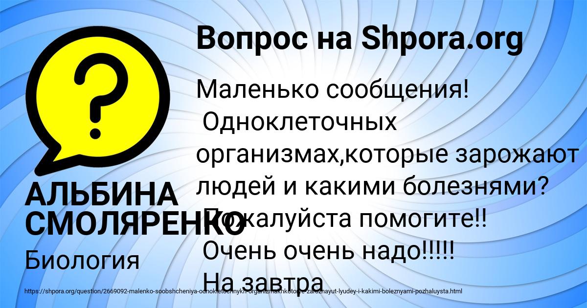 Картинка с текстом вопроса от пользователя АЛЬБИНА СМОЛЯРЕНКО
