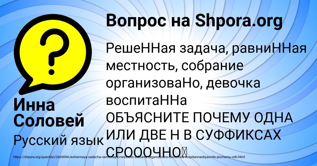 Картинка с текстом вопроса от пользователя Инна Соловей