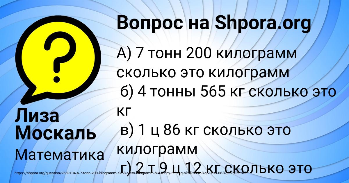 Картинка с текстом вопроса от пользователя Лиза Москаль