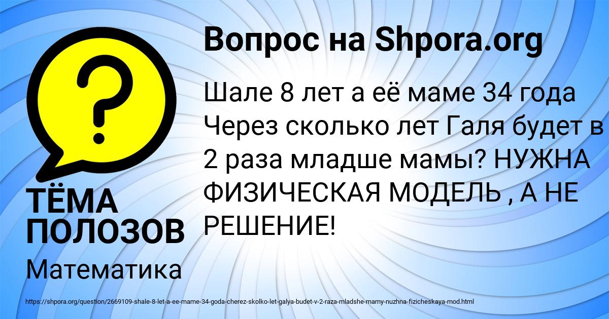Картинка с текстом вопроса от пользователя ТЁМА ПОЛОЗОВ