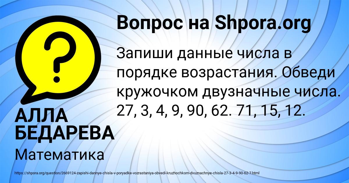 Картинка с текстом вопроса от пользователя АЛЛА БЕДАРЕВА