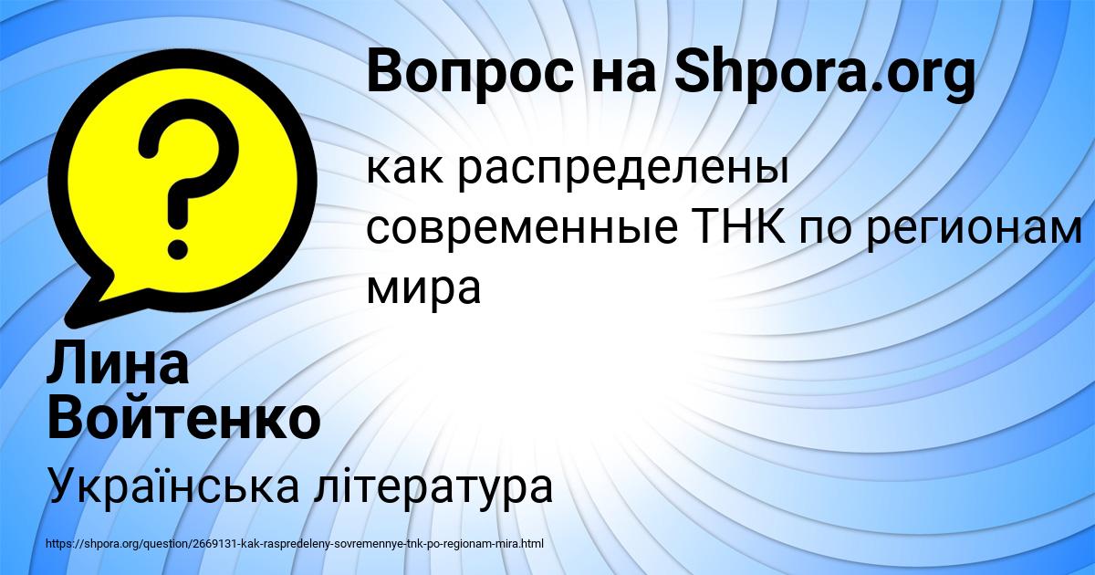 Картинка с текстом вопроса от пользователя Лина Войтенко