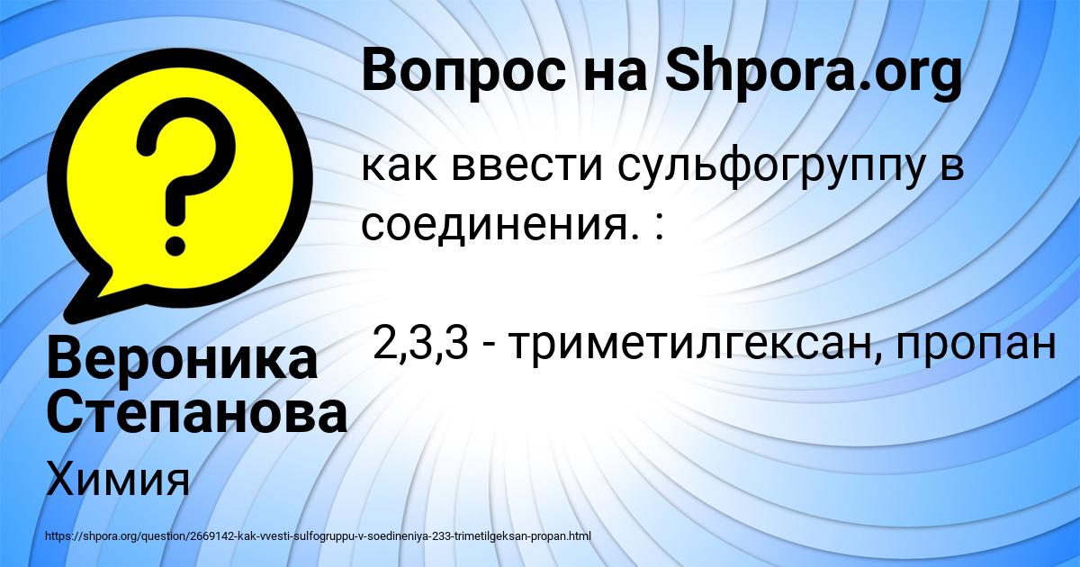 Картинка с текстом вопроса от пользователя Вероника Степанова