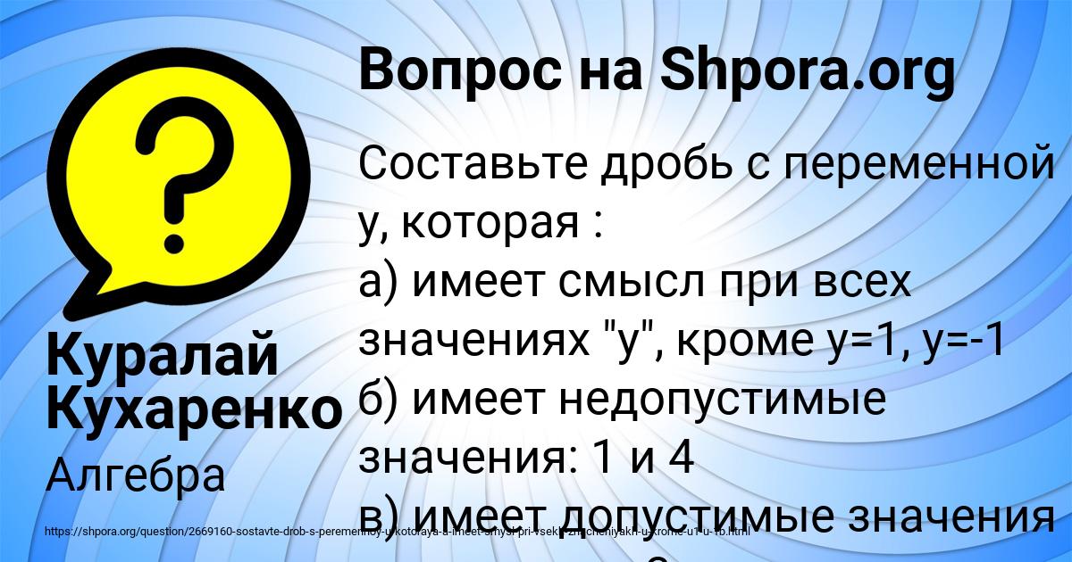 Картинка с текстом вопроса от пользователя Куралай Кухаренко