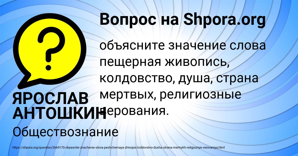 Картинка с текстом вопроса от пользователя ЯРОСЛАВ АНТОШКИН