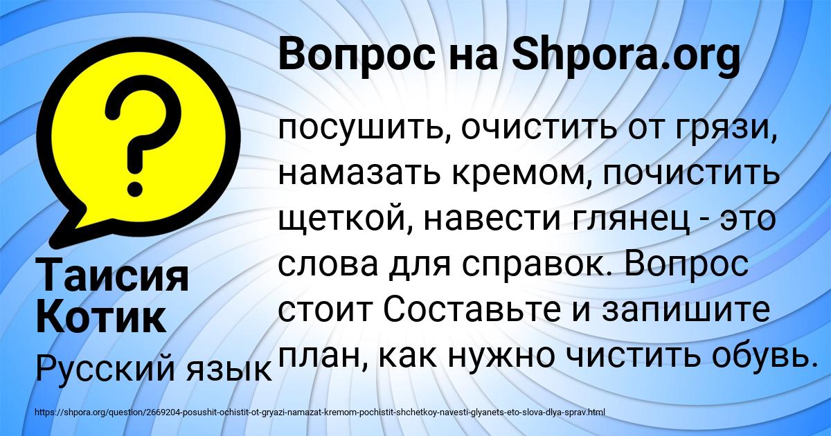Картинка с текстом вопроса от пользователя Таисия Котик
