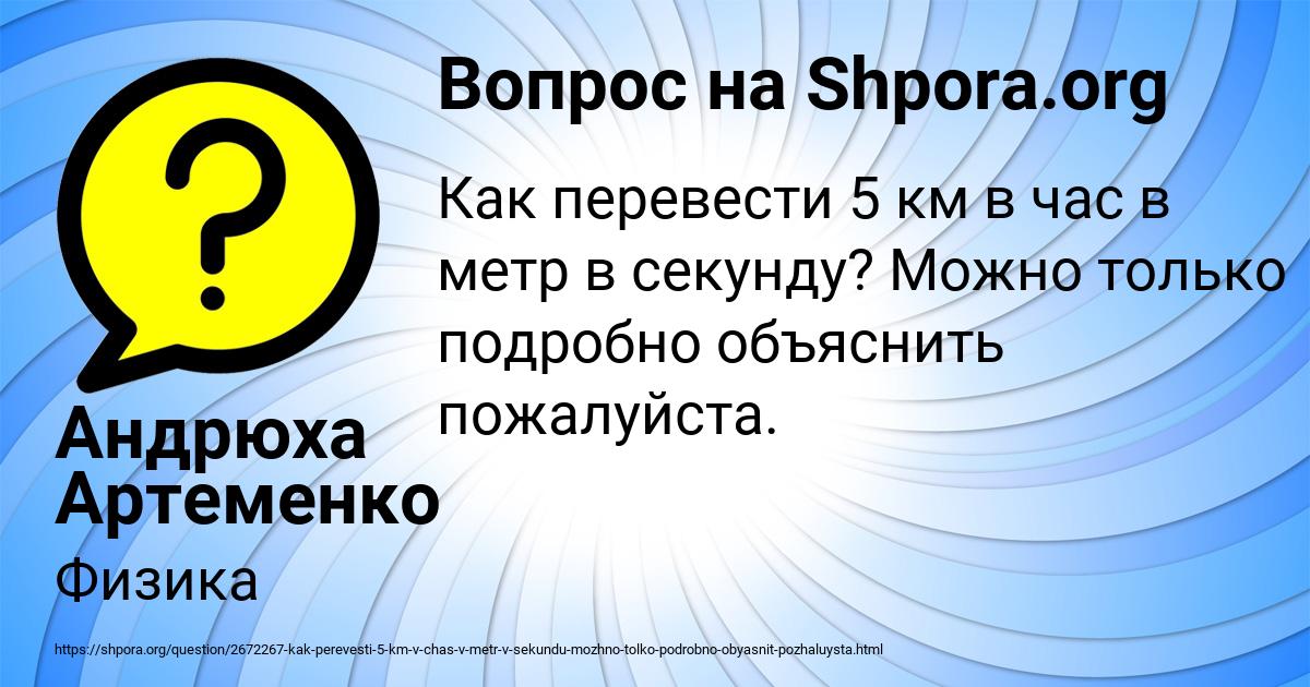 Картинка с текстом вопроса от пользователя Андрюха Артеменко