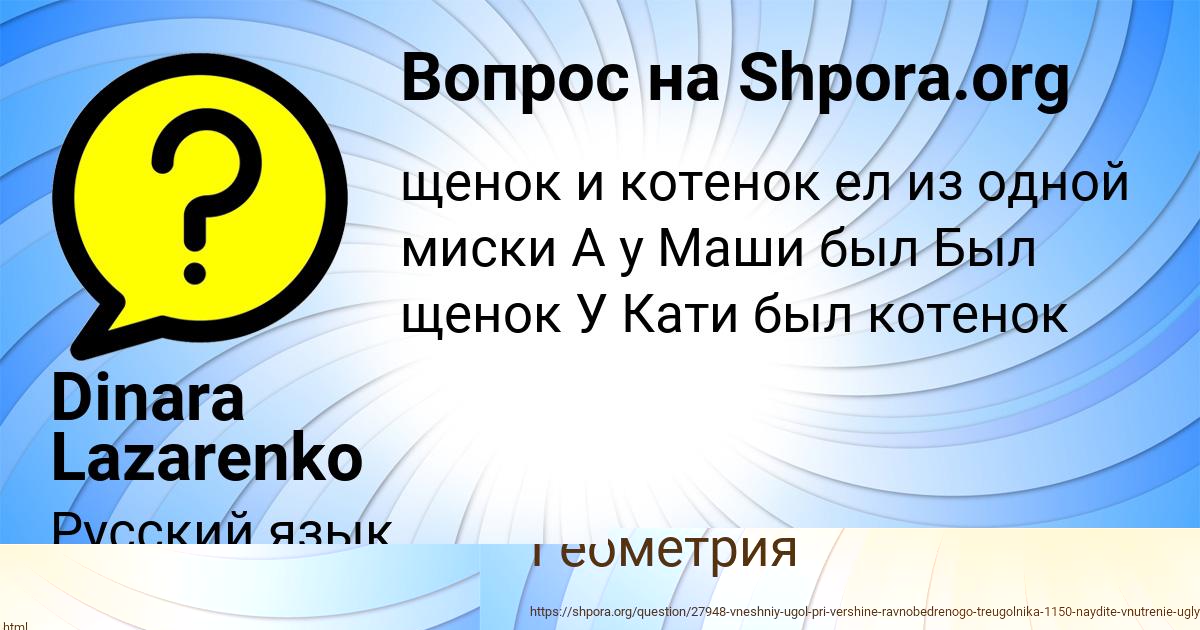 Картинка с текстом вопроса от пользователя Dinara Lazarenko
