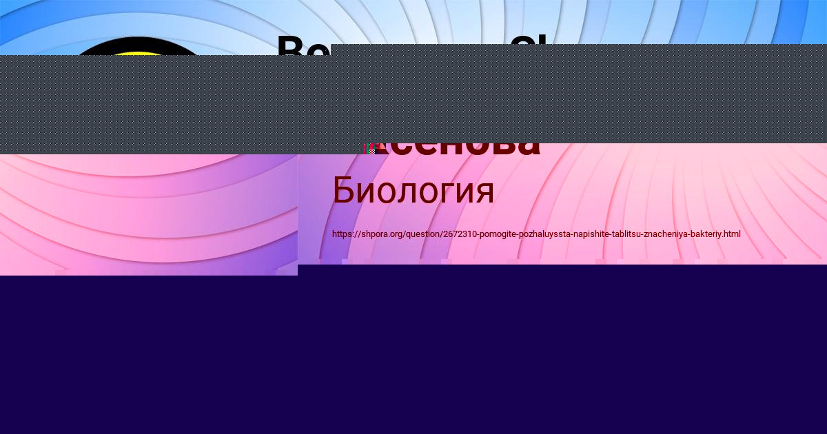 Картинка с текстом вопроса от пользователя Мария Аксёнова
