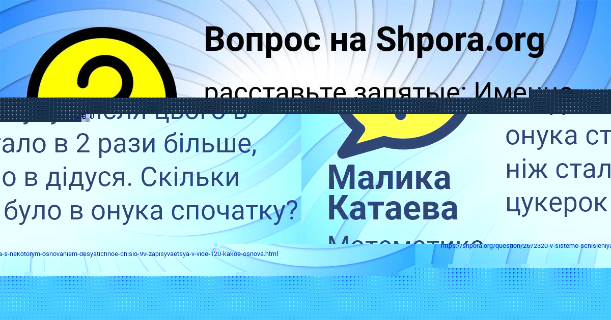 Картинка с текстом вопроса от пользователя Дамир Орловский