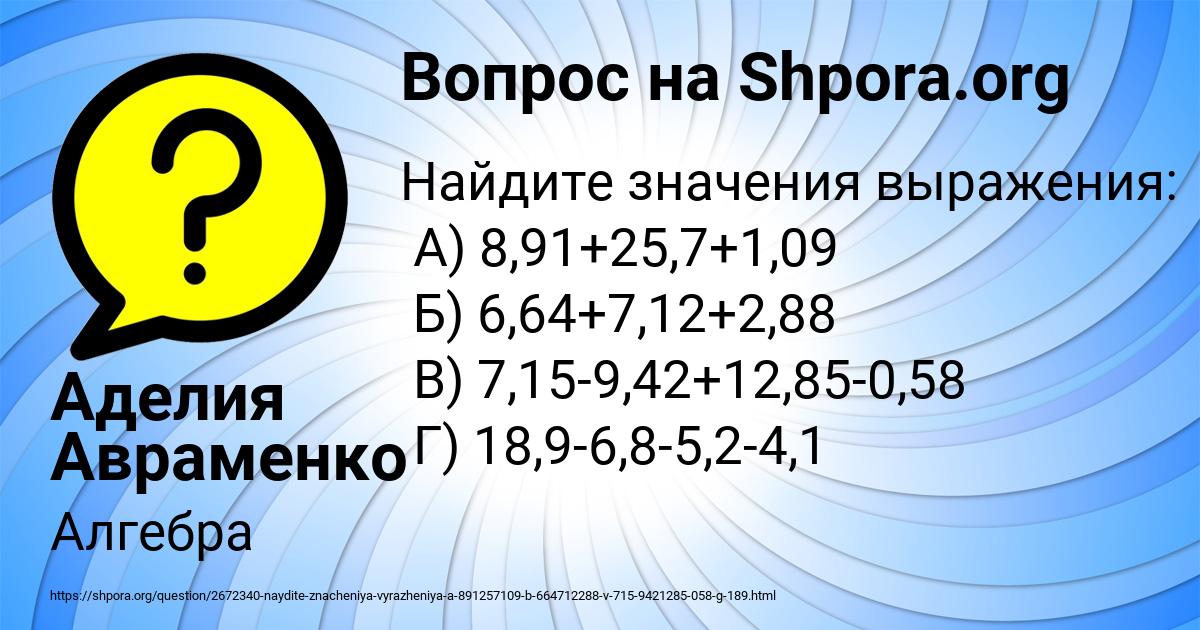Картинка с текстом вопроса от пользователя Аделия Авраменко