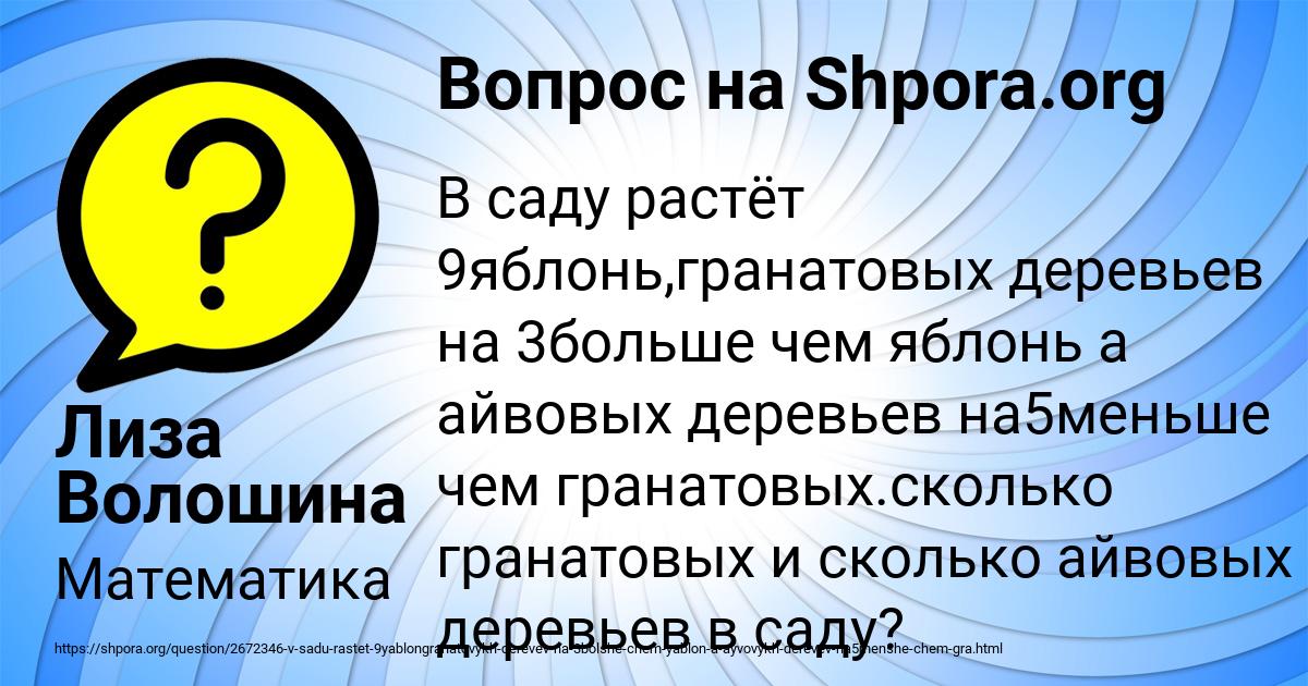 Картинка с текстом вопроса от пользователя Лиза Волошина