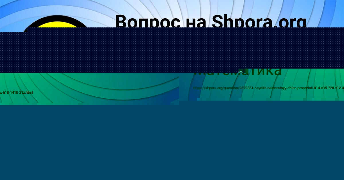 Картинка с текстом вопроса от пользователя Анита Столярчук