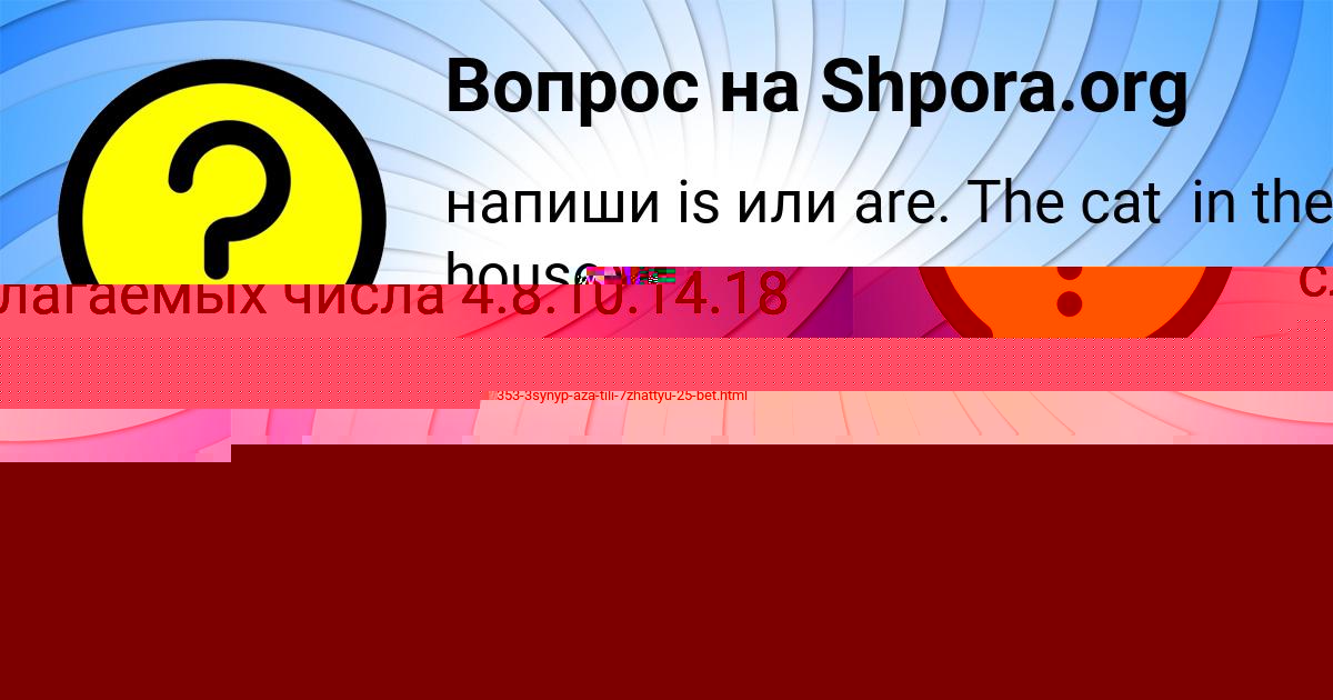 Картинка с текстом вопроса от пользователя Диля Поваляева